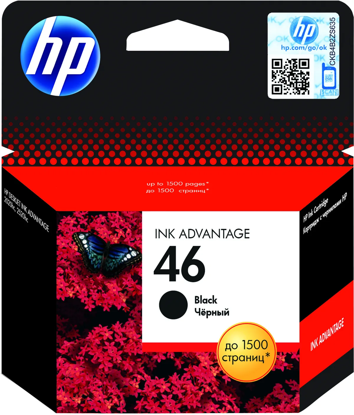 HPCZ637AE van HP – productfoto