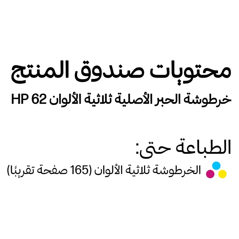HP 62 Tri-color Original Ink Cartridge Cyan, Magenta, Gelb 4,5ml 165Seiten van HP – productfoto